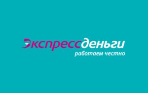 Лого ЭкспрессДеньги